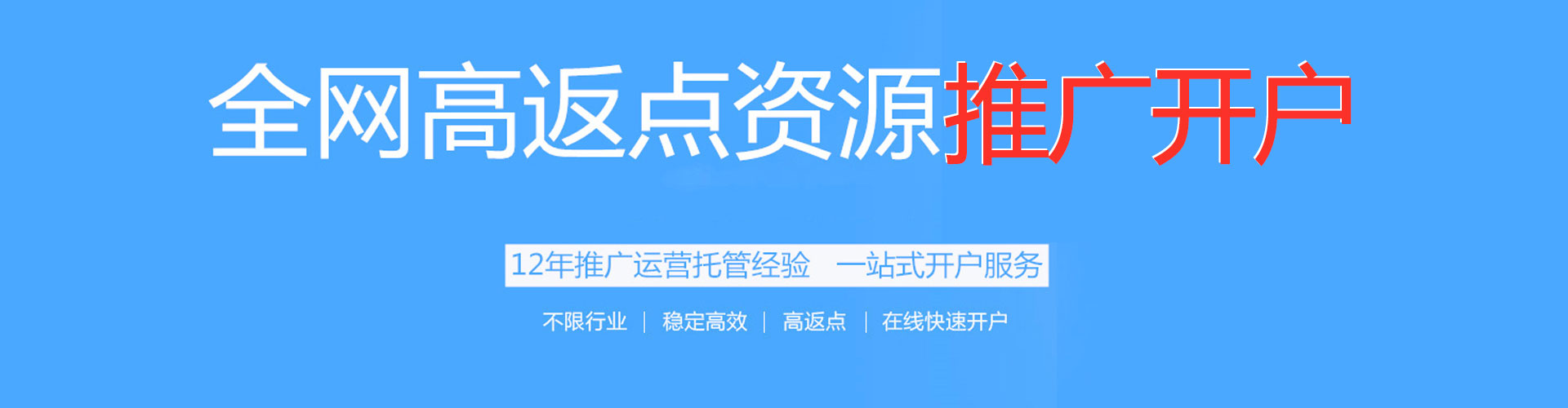 花莲信息流营销